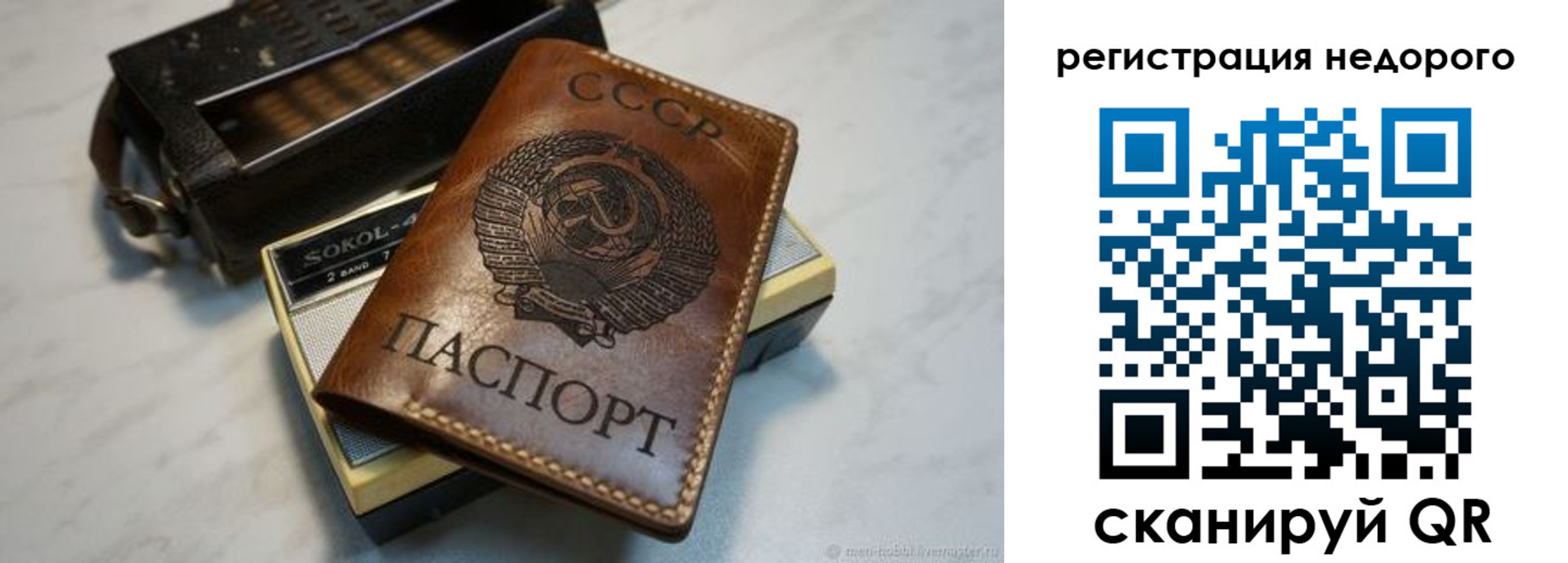 прописка паспорт в Асино