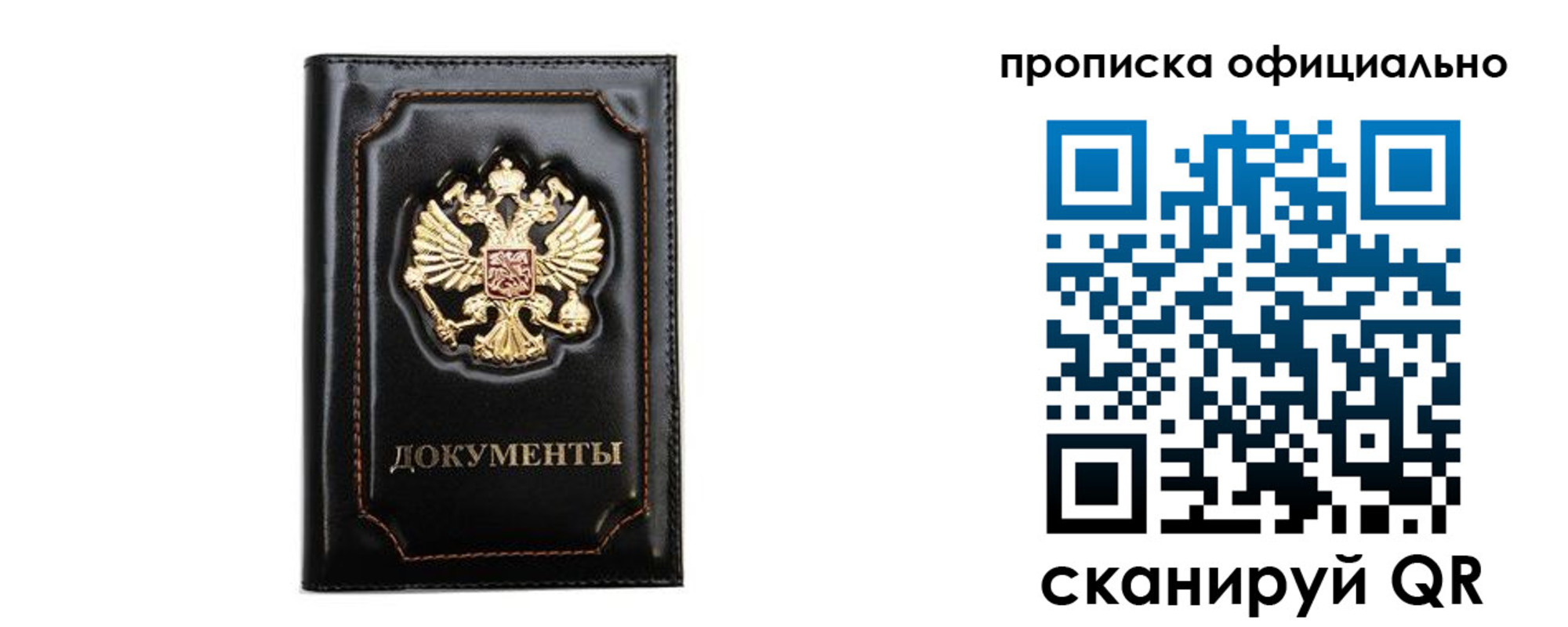 где прописаться в Асино